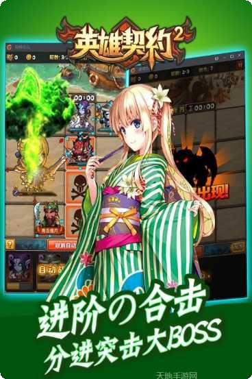 英雄契约2360版角色介绍