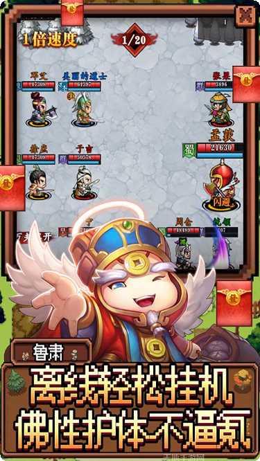 魂斗三国装备搭配