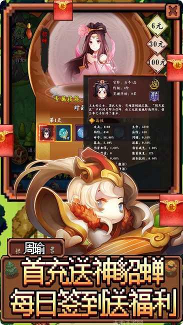 魂斗三国副本挑战