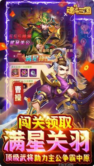 魂斗三国竞技场技巧