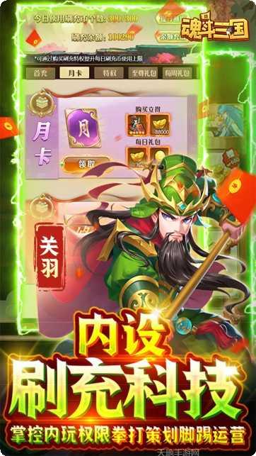 魂斗三国最新版本更新