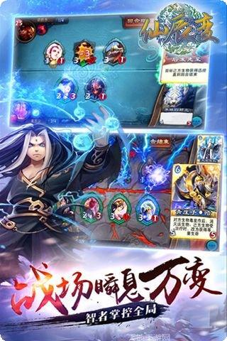 仙辰变手游攻略