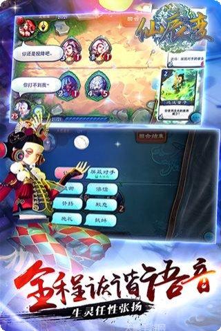仙辰变装备获取