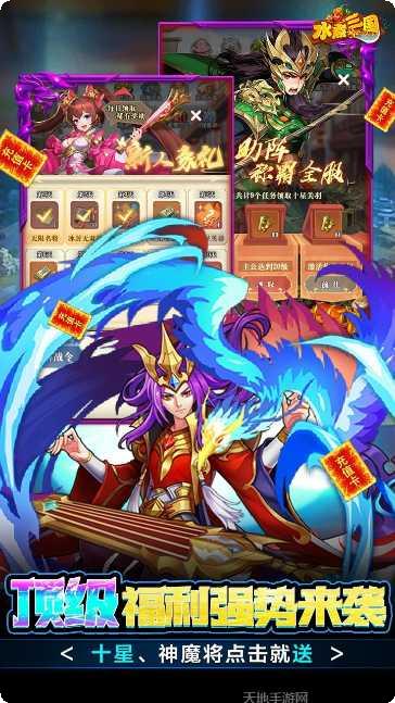 水煮三国装备获取