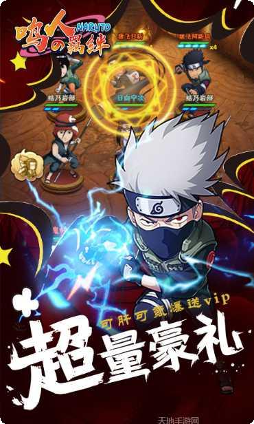 鸣人的羁绊忍者角色