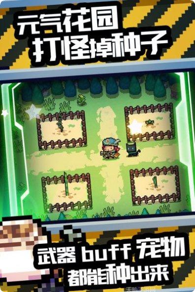 元气骑士312破解版全无限钻石