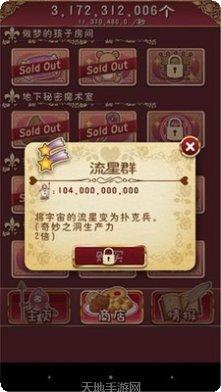 逆袭之王红包版下载