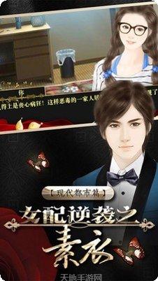逆袭之王红包版攻略