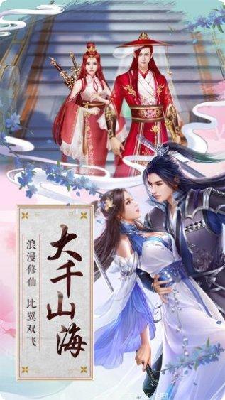 白蛇诛仙手游下载