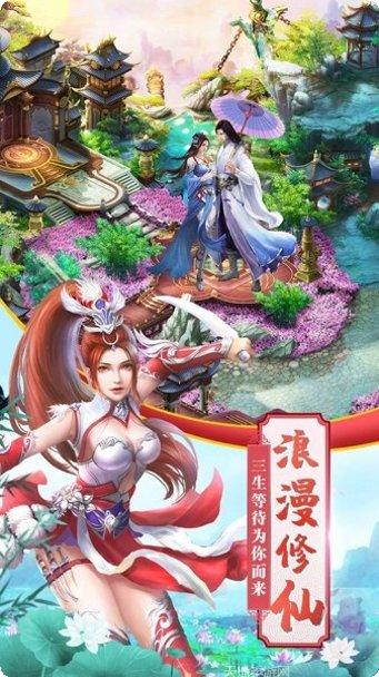 天道仙命手游攻略