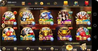 上上棋牌游戏