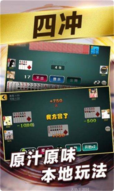 上上棋牌安卓版