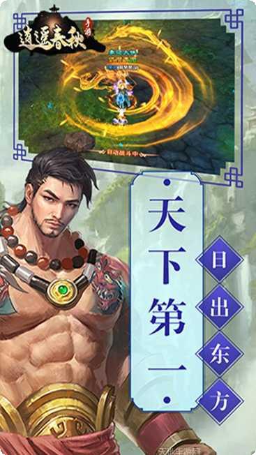 逍遥春秋BT返充值卡激活码