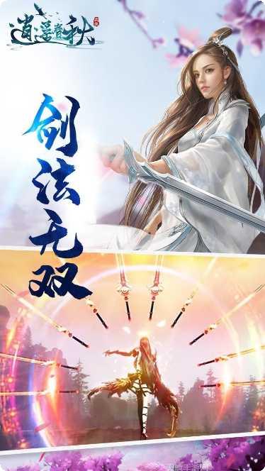 逍遥春秋BT返充值卡礼包