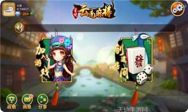 鄂州晃晃麻将下载