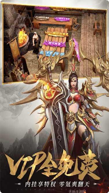 一刀传世混沌服下载