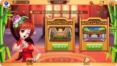 快乐吧农安麻将规则