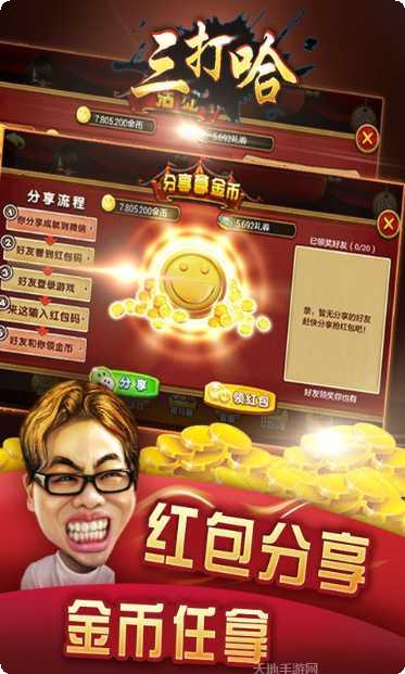 随便玩三打哈游戏技巧