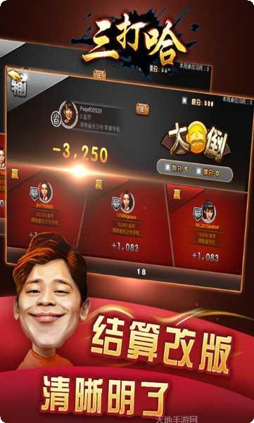 随便玩三打哈游戏规则