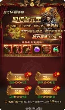 吸血传奇副本挑战