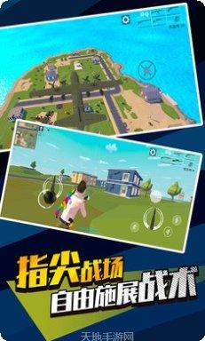荣耀精英吃鸡战场下载地址
