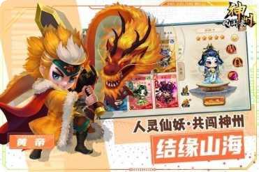 神州风闻录内测版攻略