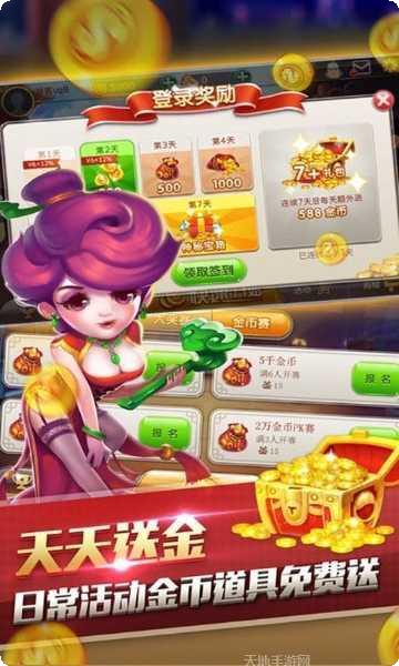 337棋牌安卓版