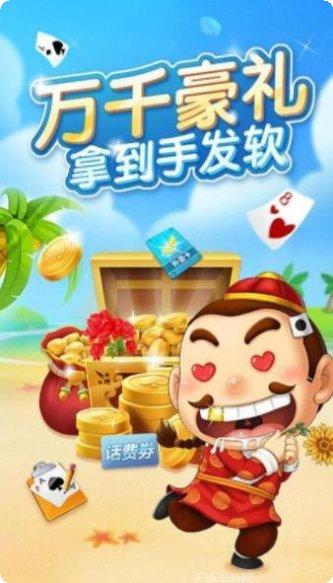 都来棋牌安卓版