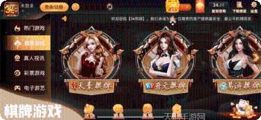 偃师棋牌游戏