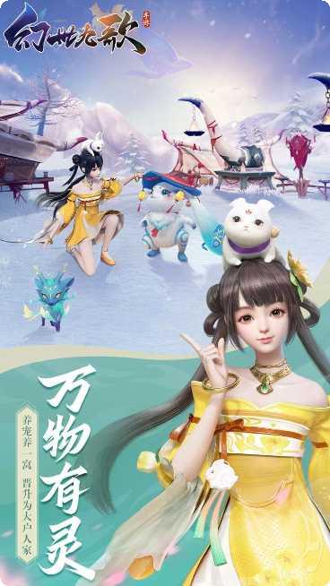 幻世九歌战灵下载方法