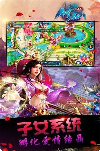 修仙OL角色攻略