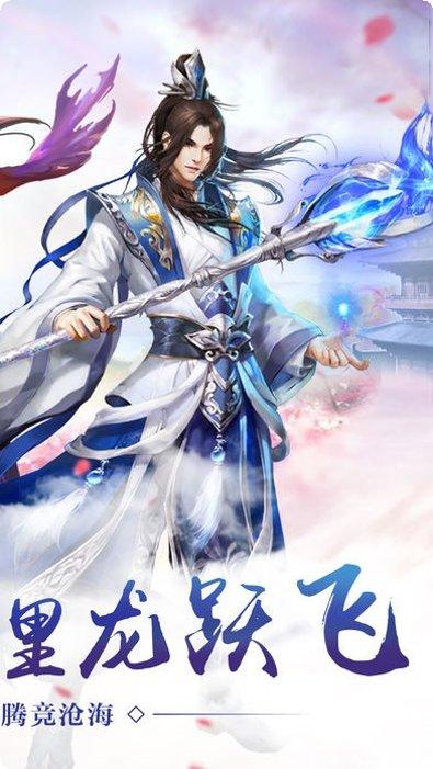 神剑天涯角色选择