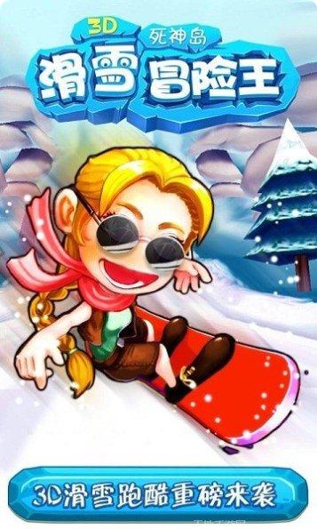 3D滑动小蛇游戏下载地址