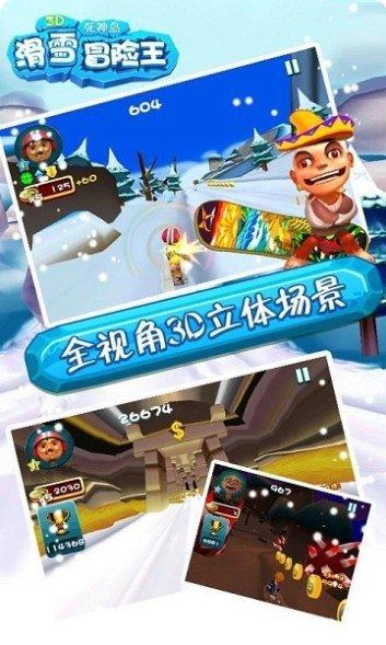 3D滑动小蛇攻略大全