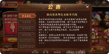 财运亨通棋牌玩法