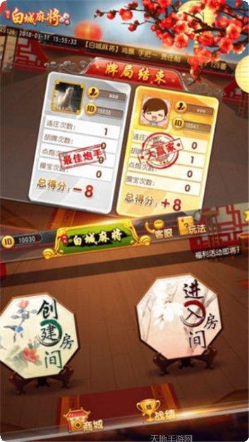 游日互动棋牌游戏下载