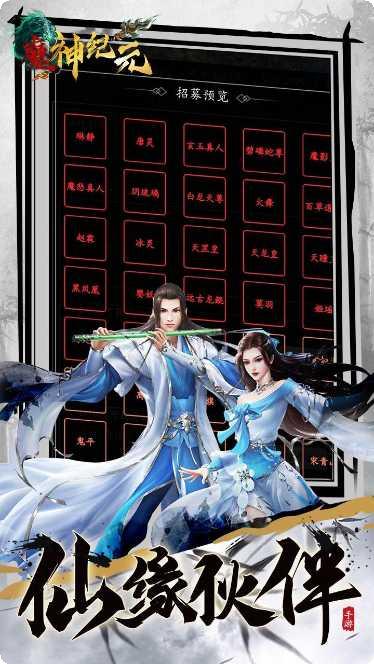 魔神纪元无限充值攻略