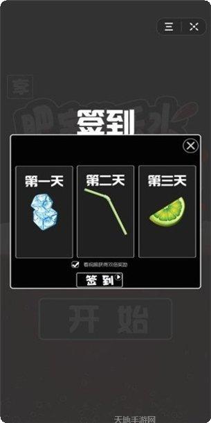 肥宅快乐水模拟器玩法