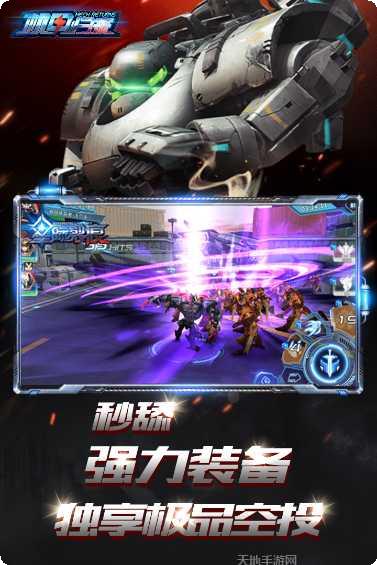 机甲归来角色介绍