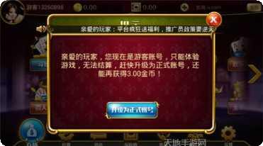 神人鬥地主攻略