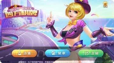 东京棋牌玩法介绍