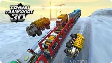 铁路运动3D攻略大全