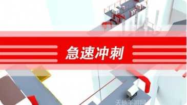 极速冲冲冲最新版本