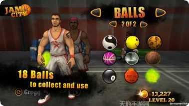 街头篮球联盟比赛技巧