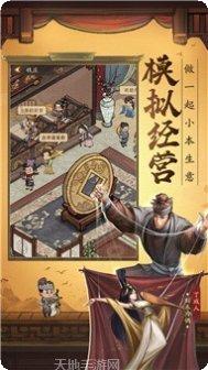 我要当网红攻略