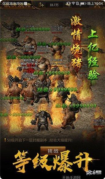 热血霸域激活码