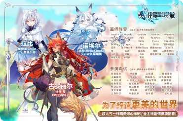 伊甸园的骄傲角色介绍