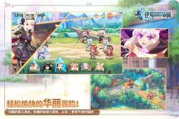 伊甸园的骄傲攻略分享