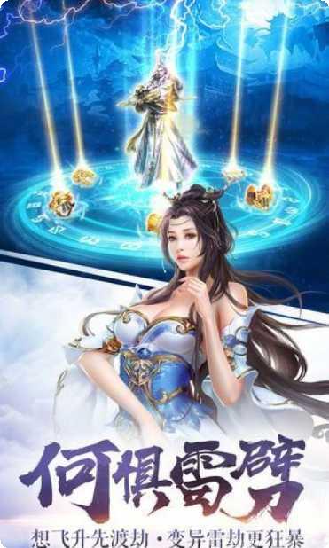 御剑九仙游戏攻略