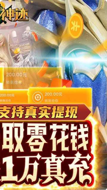 仙魔神迹新手教程